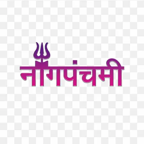 Nag panchami hindi text free stock png